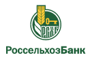 Банк Россельхозбанк в Подосиновце