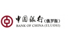 Банк Банк Китая (Элос) в Подосиновце